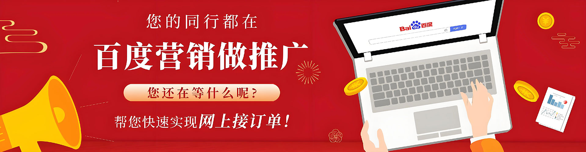 文登百度开户高返点